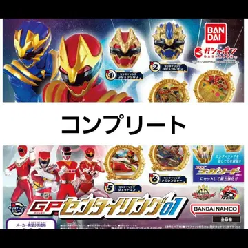 고쥬우쟈 GP 센타이링 01 전 6종 컴플리트 센타이링