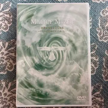 Malice Mizer mervielles -cinq/parallele-