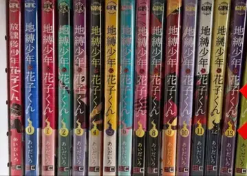 지박소년 하나코 군 코믹스 15권 세트