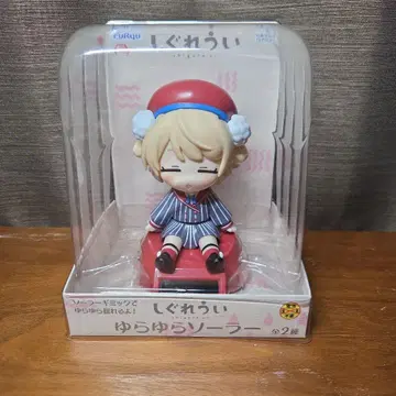 시구레 우이 유라유라 솔라 피규어