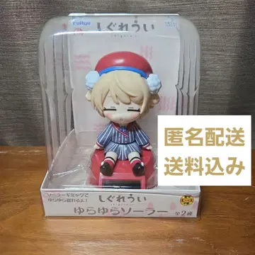 시구레 우이 유라유라 솔라 피규어