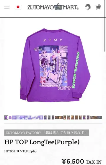 ZUTOMAYO HP TOP 롱티 (퍼플)