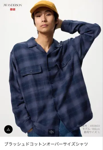 UNIQLO jwanderson 브러쉬드 코튼 오버 사이즈 셔츠