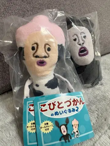 코비토즈칸 봉제 인형 2