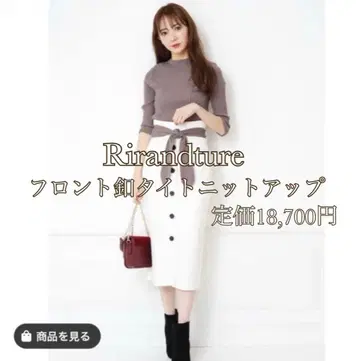 리랜드트루 프론트 버튼 타이트 니트 업