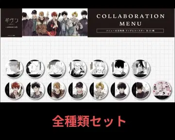 기븐 애니메이트 카페 코스터 전 종류 세트