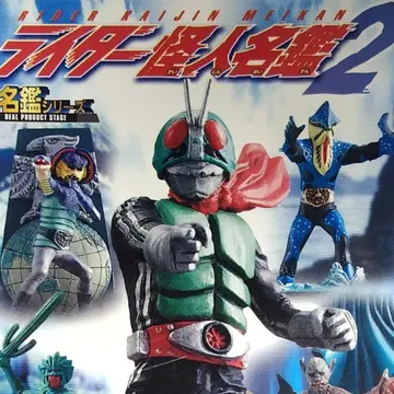 새상품 가면라이더 라이더 괴인 명감2 피규어 2개 세트 늑대인간 벌여자