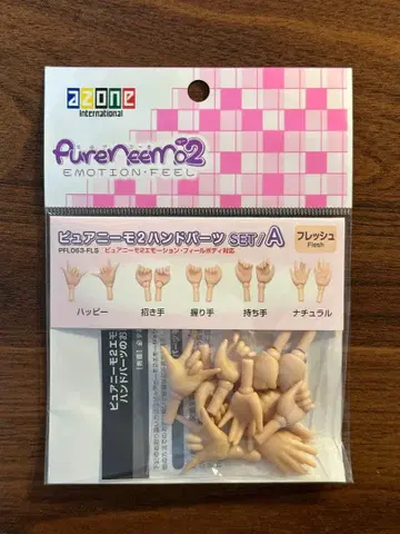 아존 AZONE 퓨어니모 2 핸드 파츠 A 프레쉬