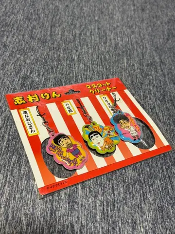 미사용 새상품 시무라 켄 마스코트 클리너 3개 세트