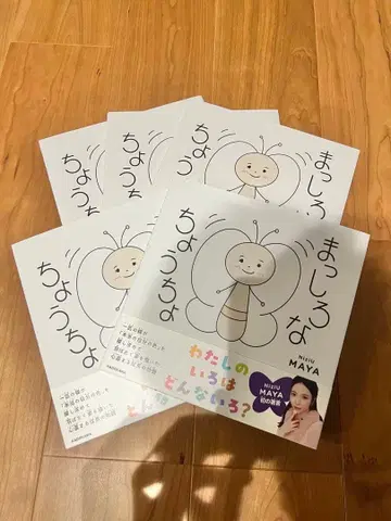 새하얀 나비 5권 세트 NiziU MAYA