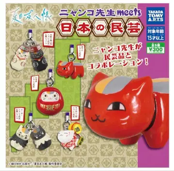 나츠메 우인장 냥선생 meets 일본 민예 5종 세트