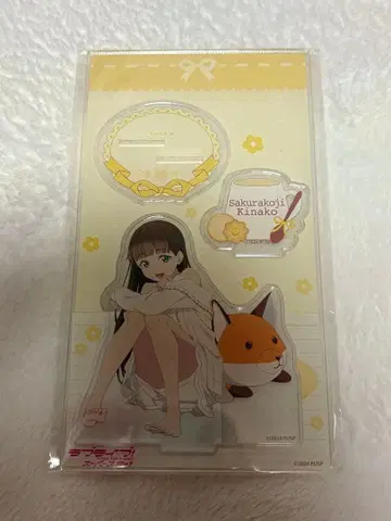 러브 라이브 슈퍼스타 사쿠라코지 키나코 아크릴 스탠드