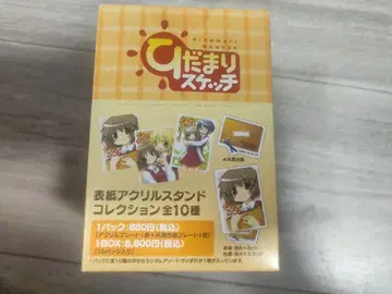 히다마리 스케치 표지 아크릴 스탠드 컬렉션 1BOX