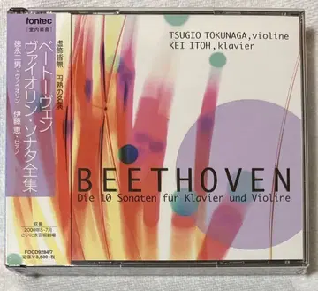 베토벤 바이올린 소나타 전집 미개봉