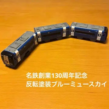 프라레일 메이테츠 뮤스카이 130 반전 블루 특별