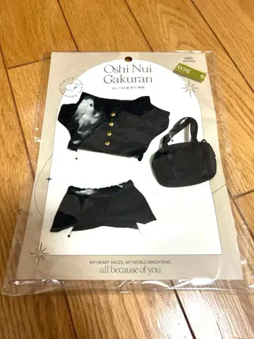 가쿠란 쓰리코인즈 누이카츠