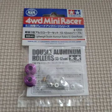 미니 사륜구동 경량 2단 알루미늄 롤러 13-12mm 퍼플