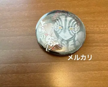 아카자 캔뱃지 상현집결