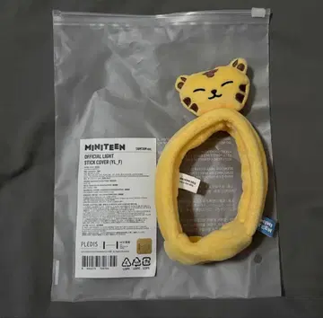 MINITEEN TAMTAM 응원봉 커버