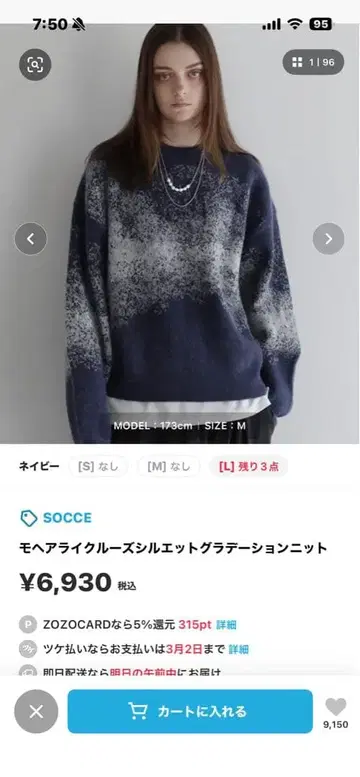 SOCCE 모헤어 라이크 크루즈 실루엣 니트 L