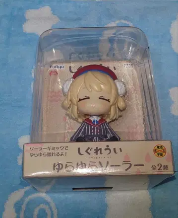 시구레 우이 유라유라 솔라