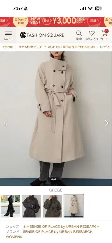 반값 이하 설날 세일 SENSE OF PLACE 롱 코트 그레이지