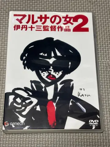 마루사의 여자 2 DVD