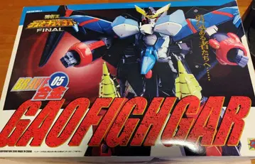 BRAVE 합금 가오가이거 FINAL 가오파이가