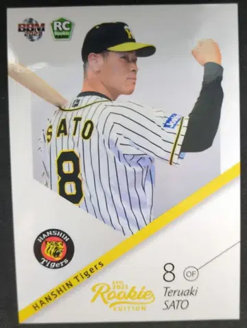 2021 BBM 한신 타이거즈 사토 테루아키 루키 카드