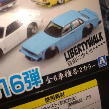 그라찬 컬렉션 LB 웍스 재팬 4Dr 켄메리 블루