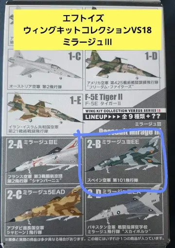 [새상품] 에프토이즈 윙 키트 컬렉션 VS18 미라주 III