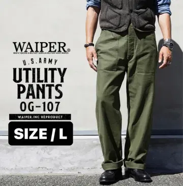 L 미군 OG-107 유틸리티 팬츠 WAIPER.in