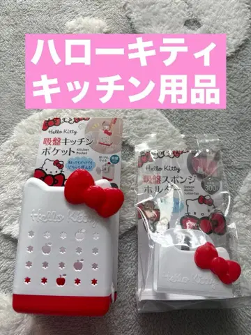 산리오 헬로키티 주방용품 스펀지 홀더 주방 포켓