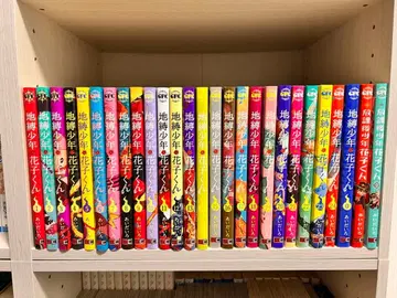 지박소년 하나코 군 0~24권 세트 방과 후 소년 하나코 군 1.2