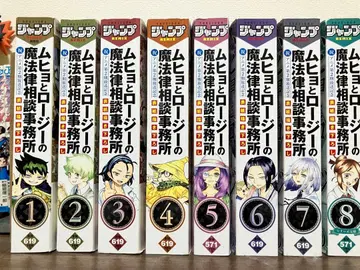 무효와 로지의 마법 법률 상담 사무소 1-8권 세트