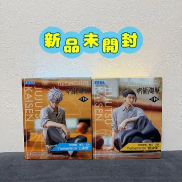 주술회전 회옥옥절 Yumemirize 고죠 사토루 게토 스구루 2세트