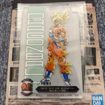 드래곤볼 제일복권 40th F상 아크렉토 손오공 F-12