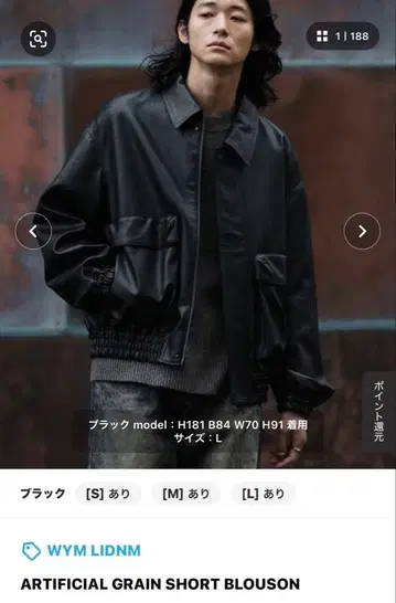 WYMLIDNM ARTIFICIAL GRAIN SHORT BLOUSON