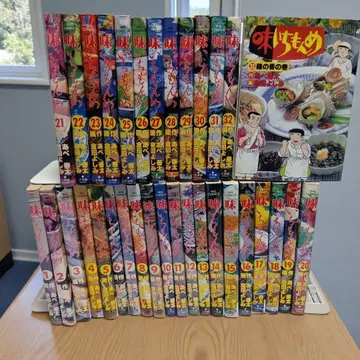 맛이치몬메 1~33권 세트 쿠라타 요시미 소학관