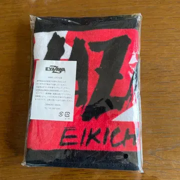 야자와 에이요시 STANDARD(A) 특전 머플러 타월! 미개봉 새상품!