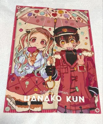 지박소년 하나코 군 월간 G 판타지 부록 포스터