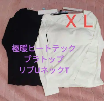 XL 사이즈 미사용 새상품 울트라 웜 히트텍 리브 U넥 브라T셔츠 브라탑