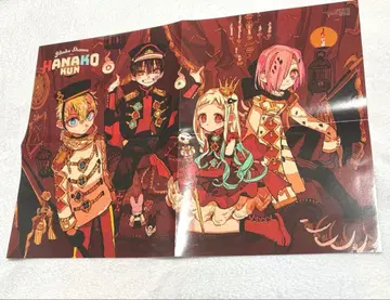 지박소년 하나코 군 월간 G 판타지 부록 포스터