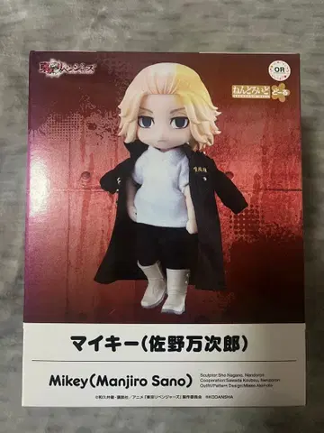 넨도로이드돌 마이키 (사노 만지로) 도쿄 리벤저스
