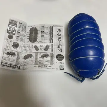 생물대도감 어드밴스 쥐며느리 설명서 포함