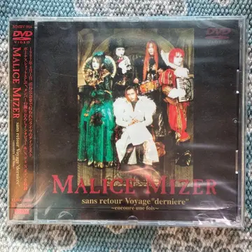 MALICE MIZER 돌아갈 수 없는 마지막 여행