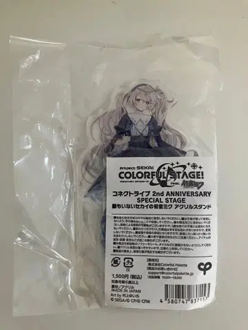 니고미쿠 커넥트 라이브 아크릴 스탠드