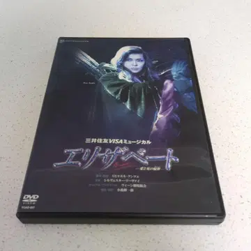 엘리자베트 DVD 뮤지컬