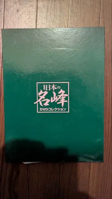 일본의 명봉 DVD 컬렉션 외 10장