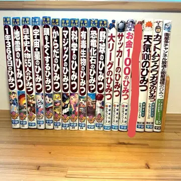 학습연구사 만화 신비밀 시리즈 17권 세트